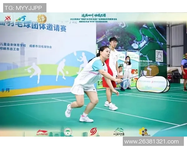成都羽毛球队选拔赛背后的拼搏故事与奋斗历程揭秘